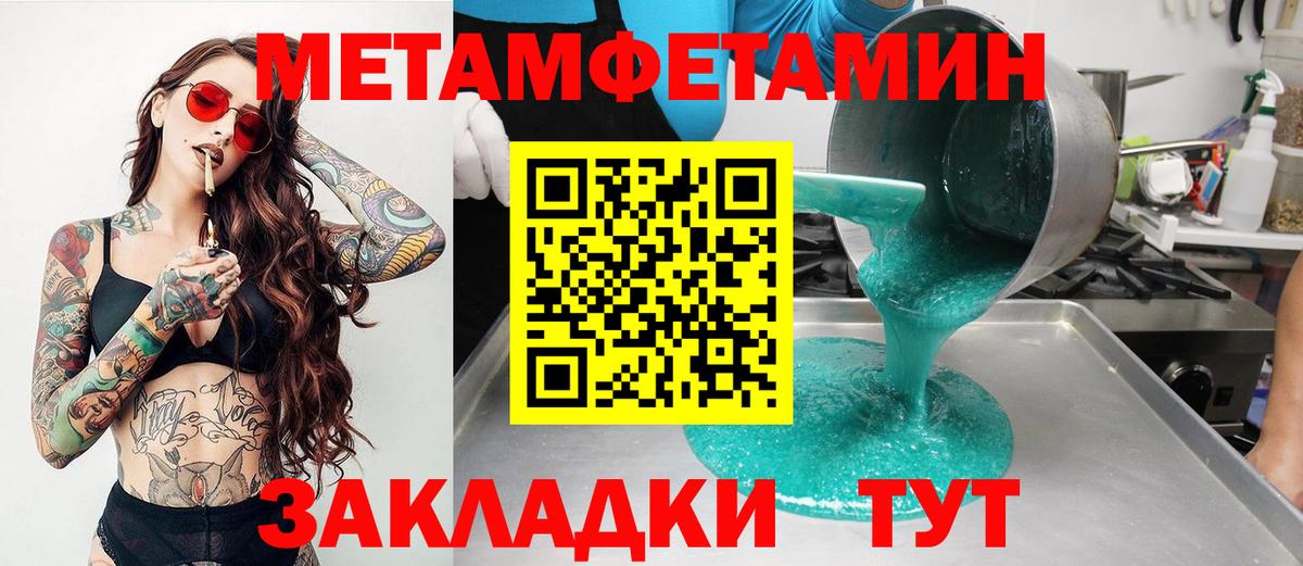 АМФЕТАМИН Premium Мариинск