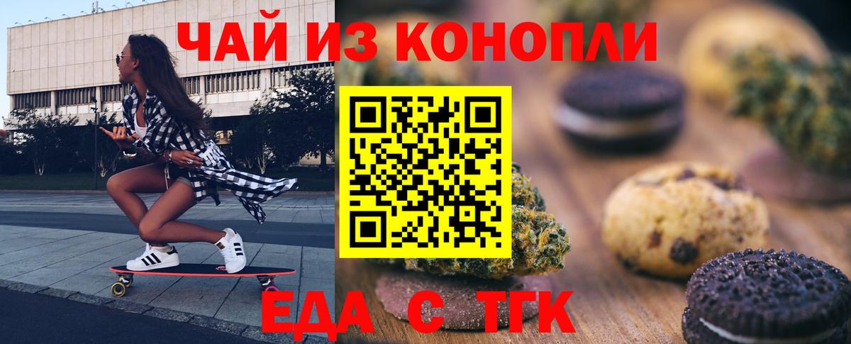 Cannafood конопля  Вход с VPN  Мариинск 