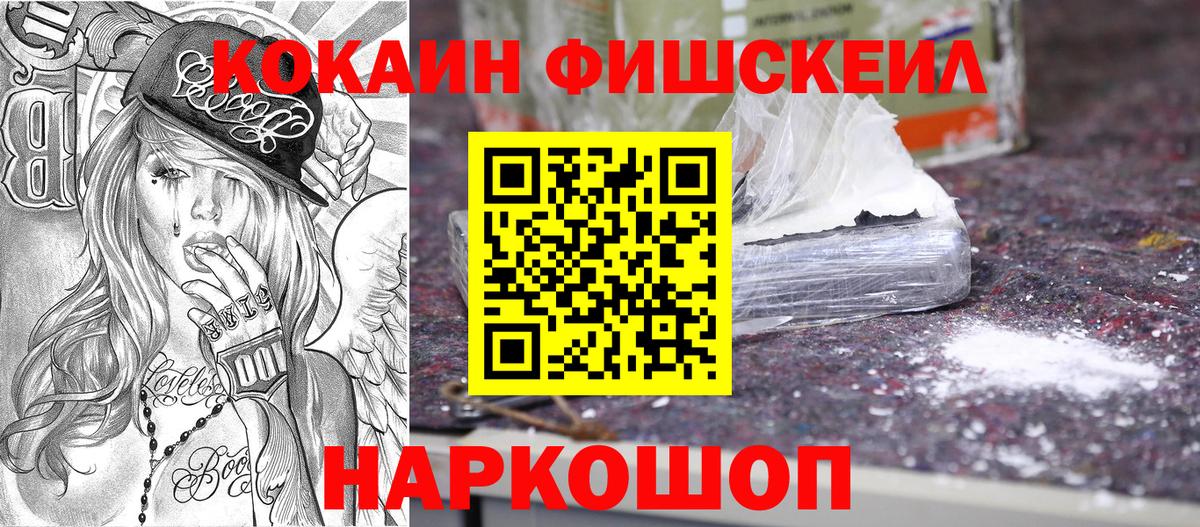 КОКАИН 98%  Cocaine 99%  Вход с VPN  КОКАИН  Мариинск 