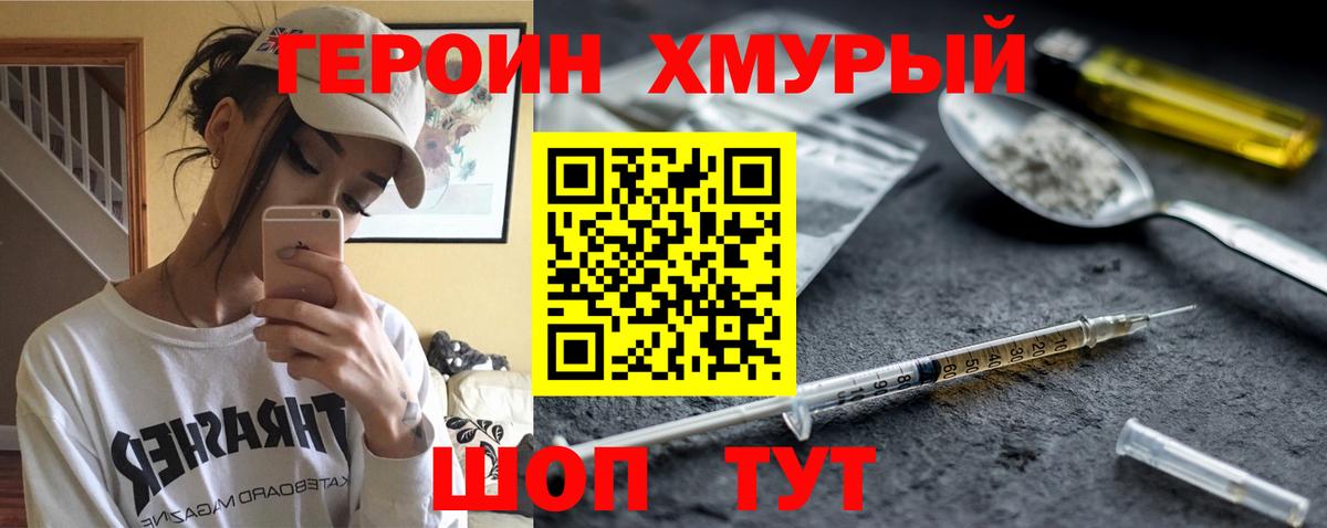 Героин афганец  Вход с VPN  ГЕРОИН  Мариинск 