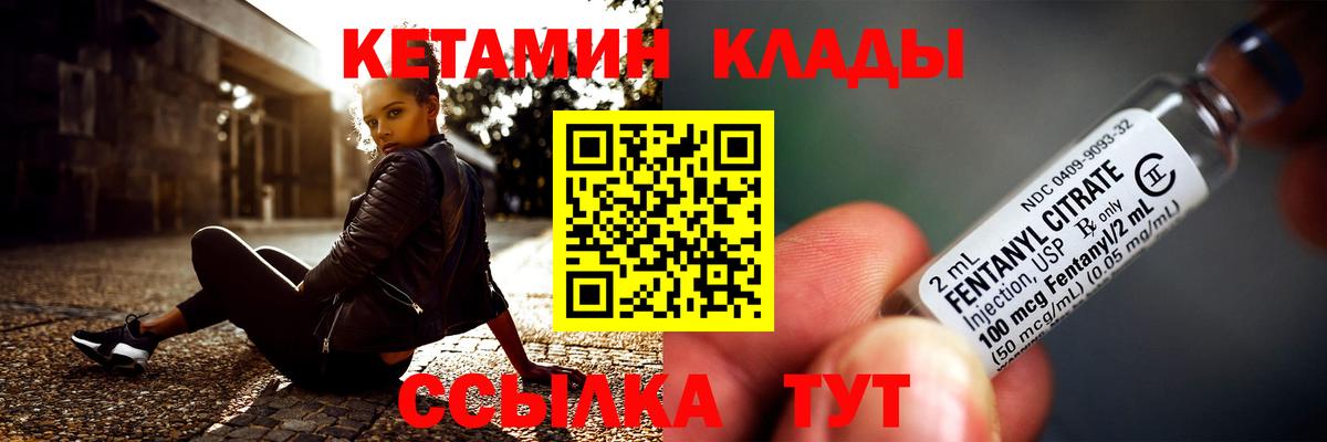 Кетамин VHQ Мариинск