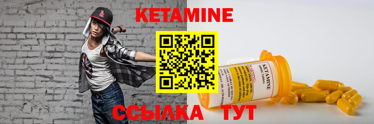 КЕТАМИН VHQ  Вход с VPN  Кетамин VHQ  Мариинск 