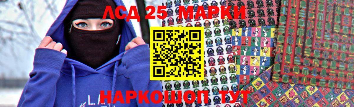 ЛСД экстази кислота Мариинск