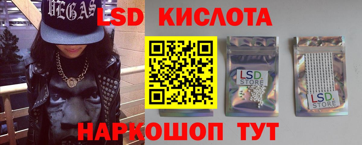 Мариинск  LSD-25 экстази  Вход с VPN  MEGA ССЫЛКА  LSD-25 экстази кислота 