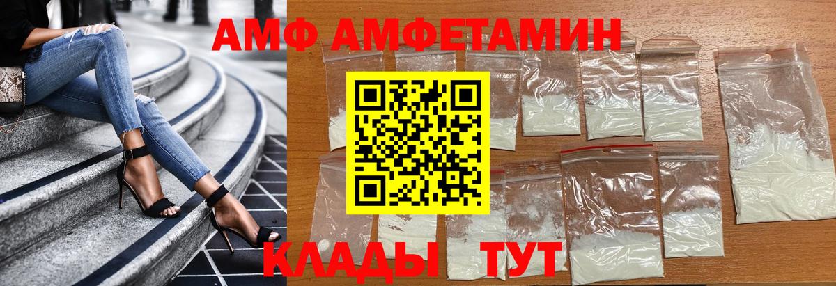 Первитин пудра  Вход с VPN  Мариинск 