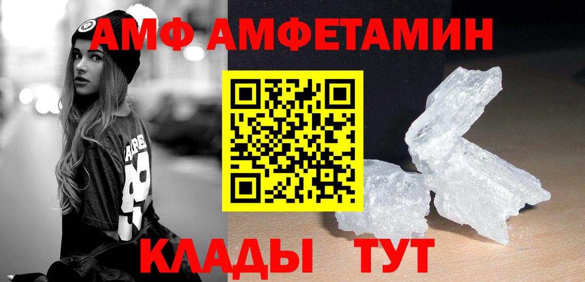 Метамфетамин мет Мариинск