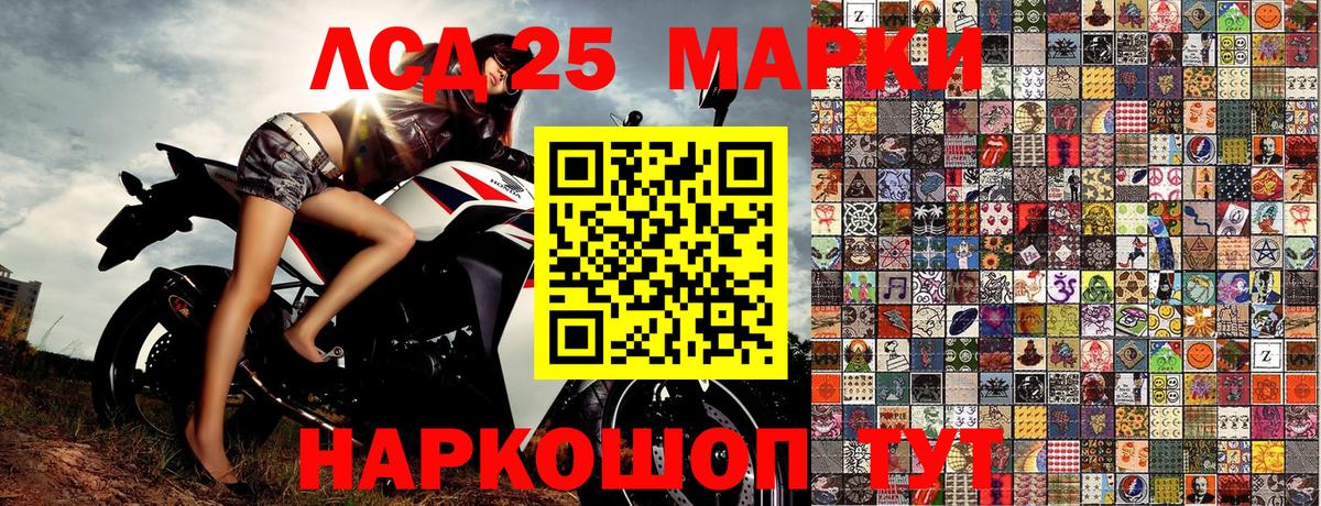 Марки N-bome 1,8мг  Вход с VPN  Мариинск 