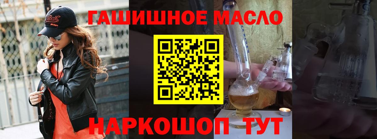 ТГК вейп  Дистиллят ТГК вейп с тгк  Вход с VPN  Мариинск 