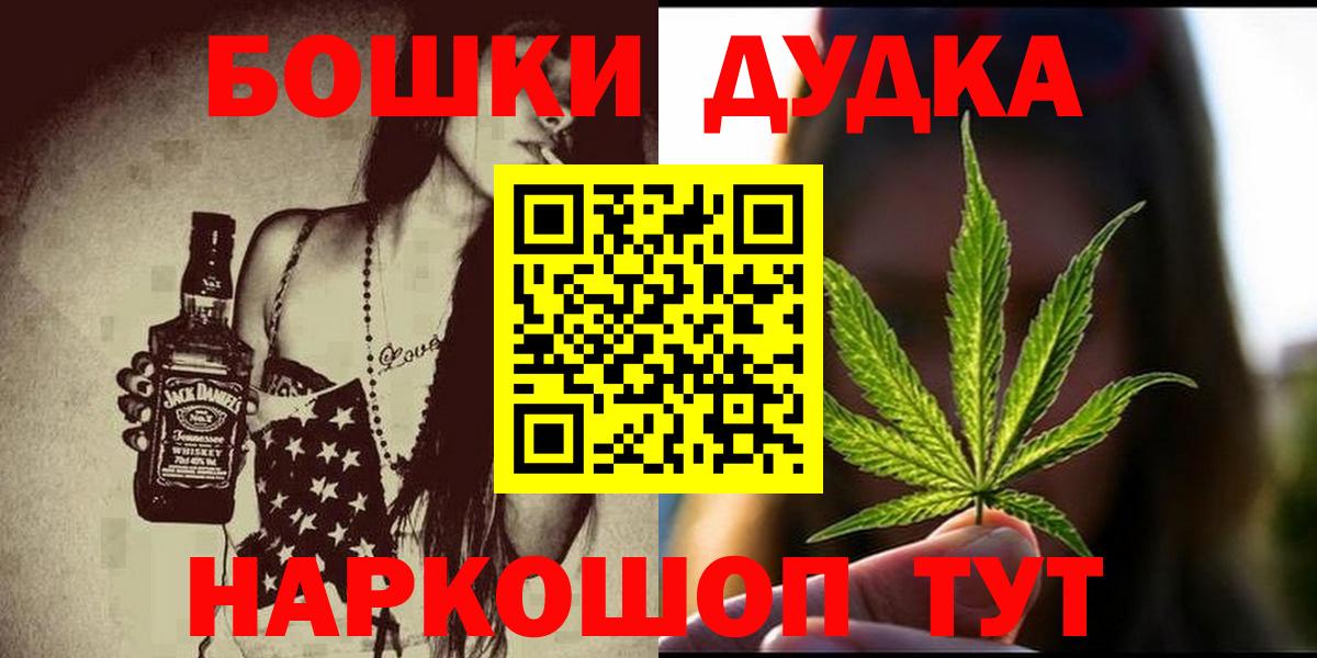 Мариинск  Шишки марихуана план  Вход с VPN  Бошки Шишки Ganja  Конопля AK-47 