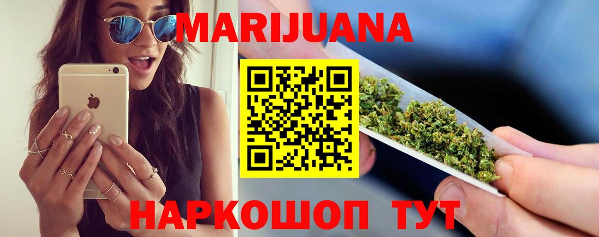 Канабис план Мариинск